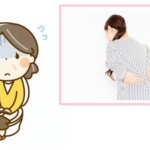 便秘になるとなぜ腰痛が起きるのか?…千葉県船橋市のオステオパシー整体